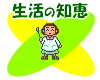 �����̒m�b